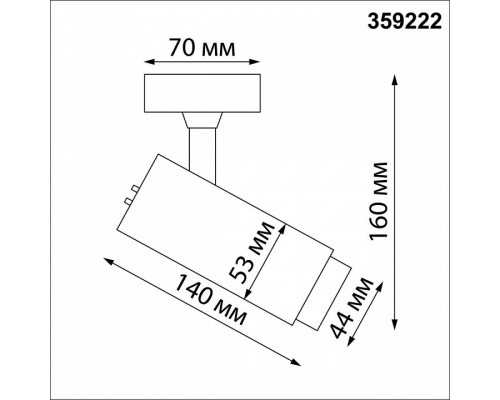 Светильник на штанге Novotech Nail 359222