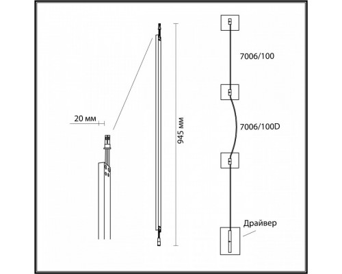 Модульный светильник Odeon Light Fino 7006/100