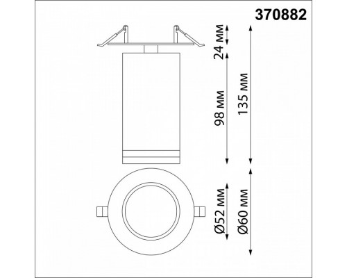 Спот Novotech Ular 370882