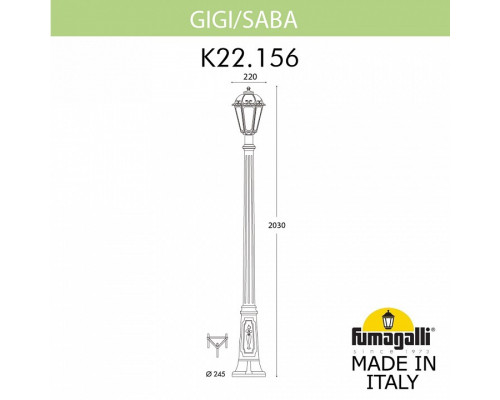 Фонарный столб Fumagalli Saba K22.156.000.WXF1R