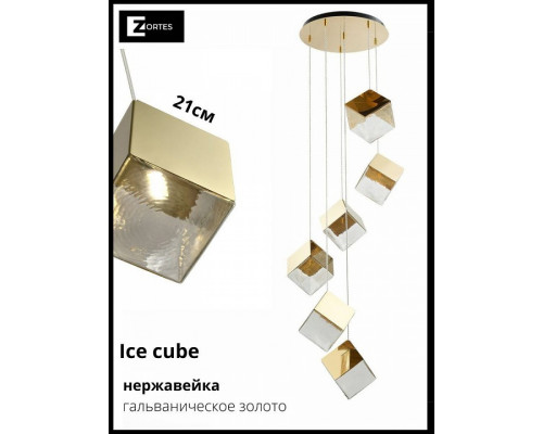 Подвесной светильник Zortes Ice Cube ZRS.1005.05