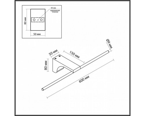 Подсветка для картины Odeon Light Tiny 7070/8WL