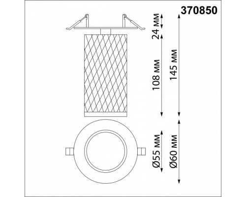 Спот Novotech Brill 370850