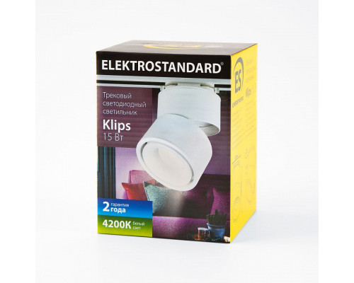 Светильник на штанге Elektrostandard Klips a040437