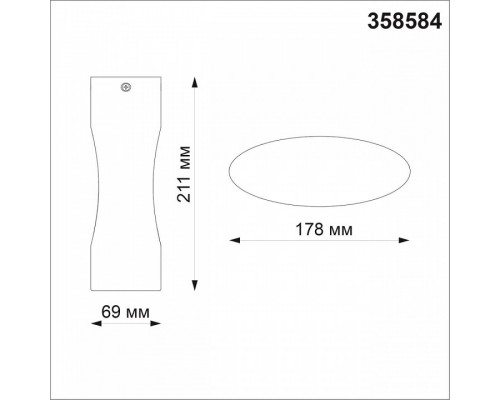 Накладной светильник Novotech Kaimas 358584