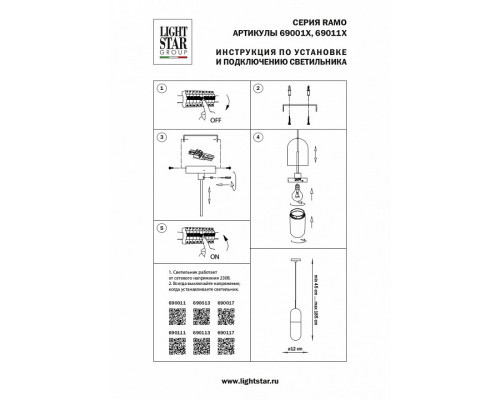 Подвесной светильник Lightstar Ramo 690011