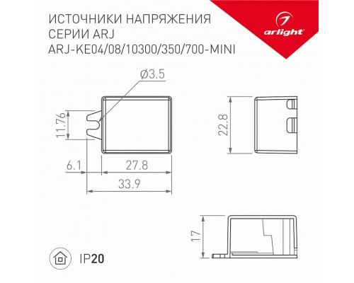 Блок питания с проводом Arlight ARJ 030182