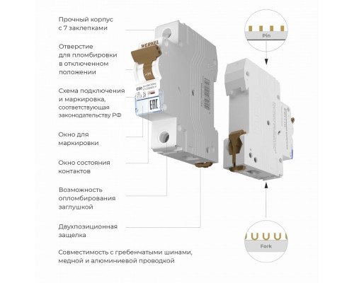 Автоматический выключатель 1P Werkel Автоматические выключатели W901P506