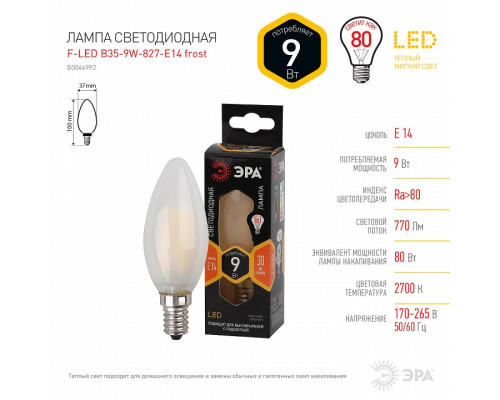 Лампа светодиодная Эра  E14 9Вт 2700K Б0046992