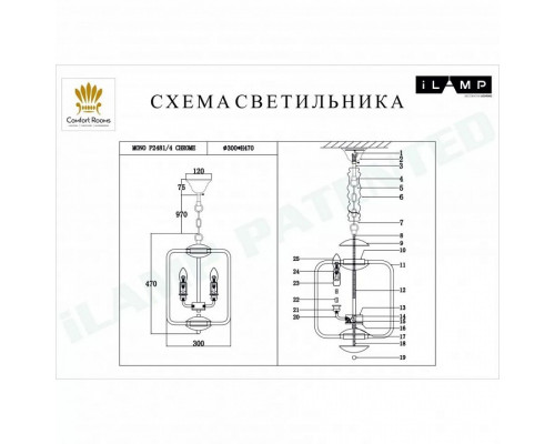 Подвесная люстра iLamp Mono P2481-4 CR