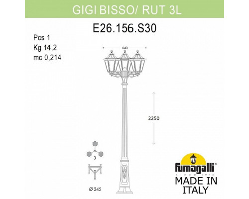 Фонарный столб Fumagalli Rut E26.156.S30.BYF1R