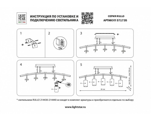 Подвесной светильник Lightstar Rullo LR735363872