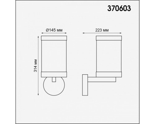 Светильник на штанге Novotech Ivory 370603