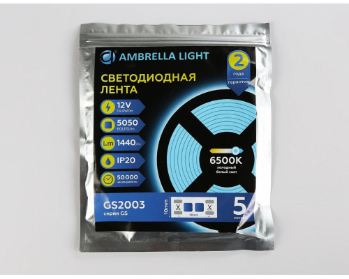 Лента светодиодная Ambrella Light GS GS2003