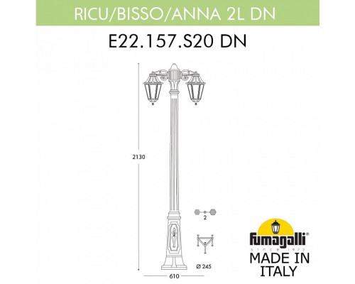 Фонарный столб Fumagalli Anna E22.157.S20.BYF1RDN