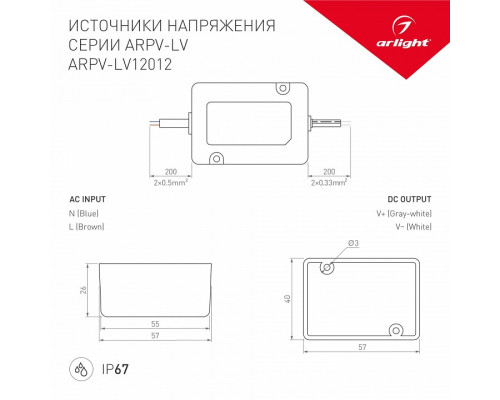 Блок питания с проводом Arlight ARPV 033326