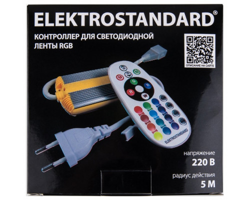 Контроллер с пультом ДУ Elektrostandard для светодиодных лент 12/24V a053644