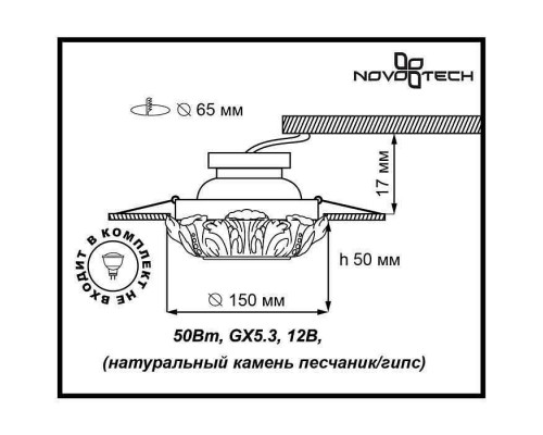 Встраиваемый светильник Novotech Pattern 370322