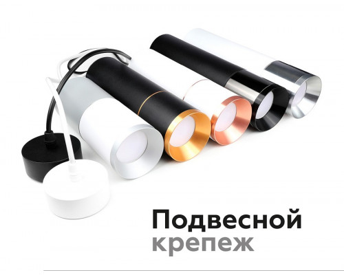 Основание на подвесе Ambrella Light A A2301