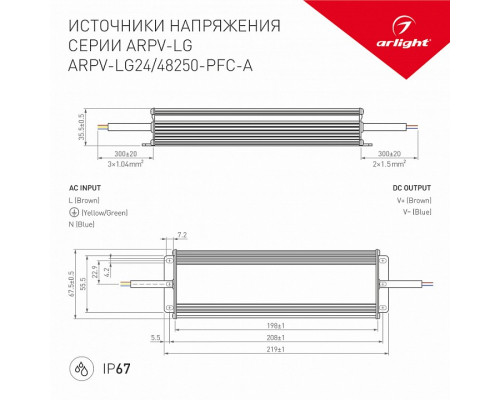 Блок питания с проводом Arlight ARPV-LG 030021