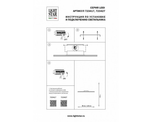 Накладной светильник Lightstar Lodi 723427