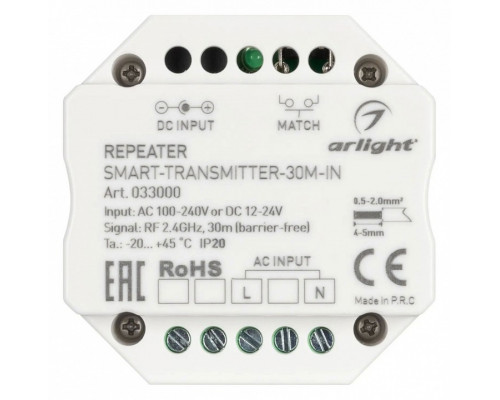 Усилитель Arlight SMART 033000