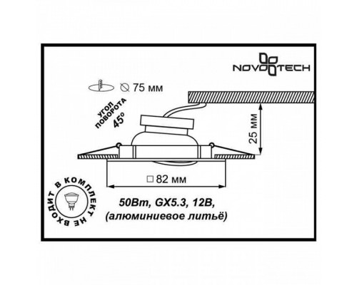 Встраиваемый светильник Novotech Quadro 369106