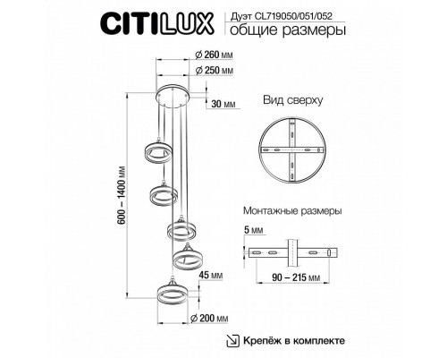 Подвесной светильник Citilux Дуэт CL719051