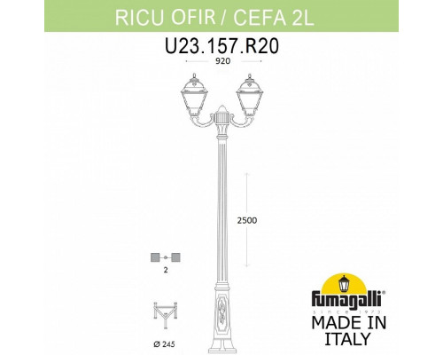 Фонарный столб Fumagalli Rut U23.157.R20.AYF1R