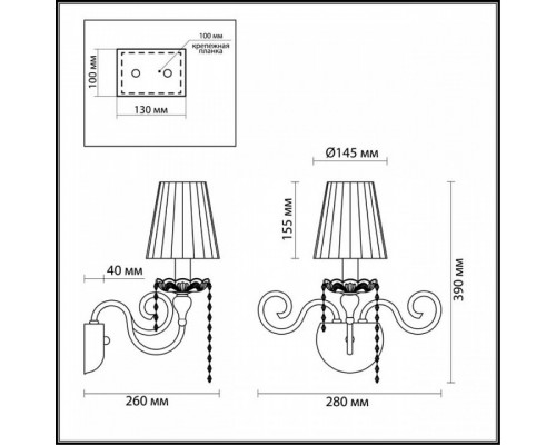 Бра Odeon Light Aurelia 3390/1W