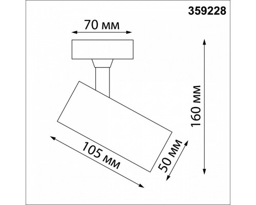 Спот Novotech Selene 359228