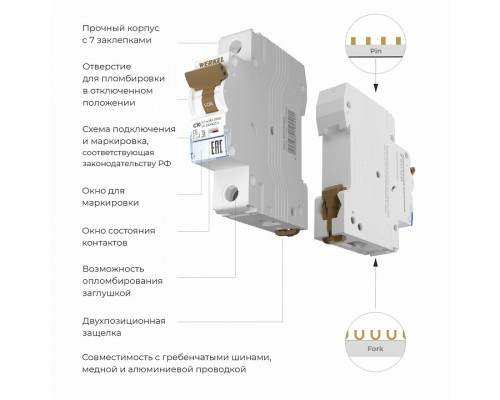 Автоматический выключатель 1P Werkel Автоматические выключатели W901P104