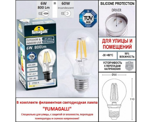 Наземный низкий светильник Fumagalli Globe 250 G25.162.000.BYF1R