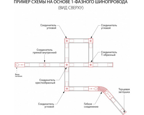 Трек встраиваемый Elektrostandard Track Rail WH Recessed a057095