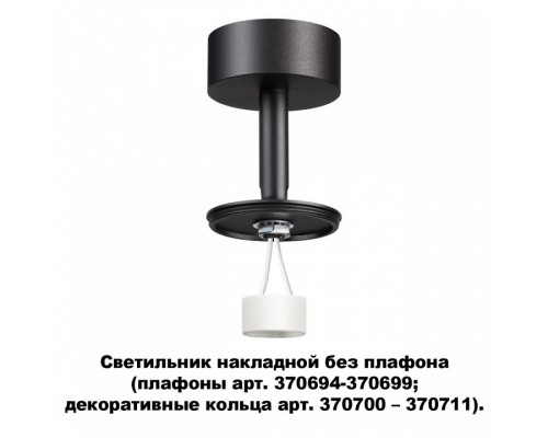 Накладной светильник Novotech Unite 370688