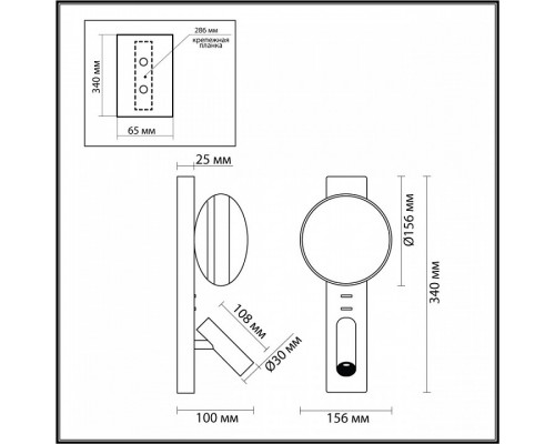 Бра с подсветкой Odeon Light Albergo 7049/5WL