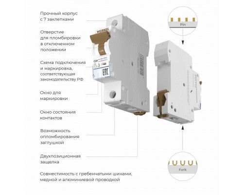 Автоматический выключатель 1P Werkel Автоматические выключатели W901P206