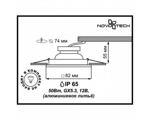 Встраиваемый светильник Novotech Aqua 369307