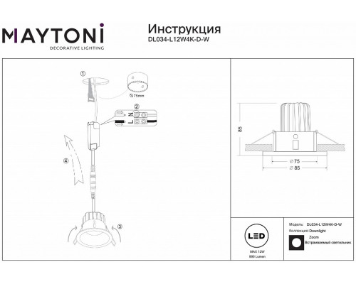 Встраиваемый светильник Maytoni Zoom DL034-L12W4K-D-W