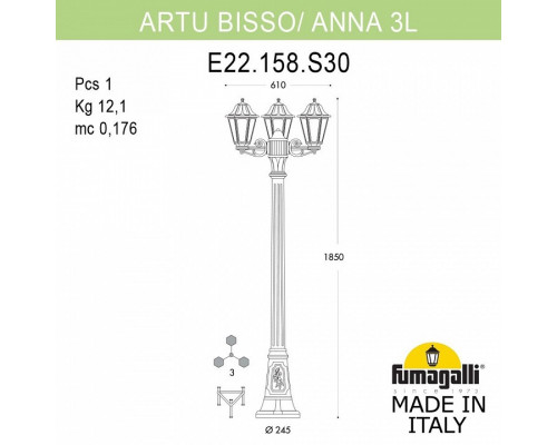 Наземный высокий светильник Fumagalli Anna E22.158.S30.WYF1R