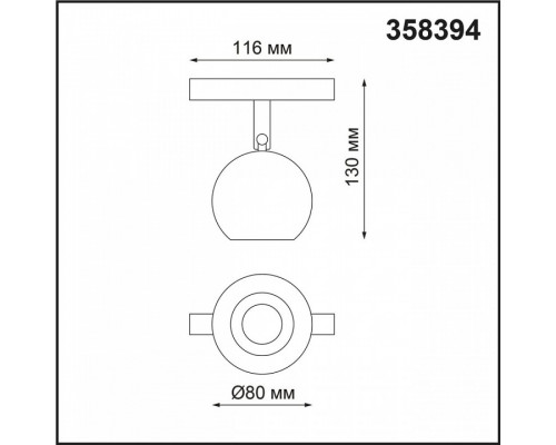 Светильник на штанге Novotech Flum 358394