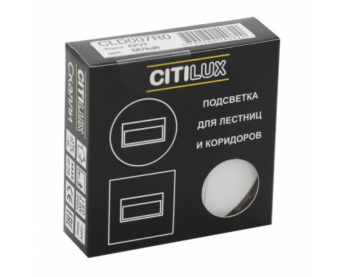 Встраиваемый светильник Citilux Скалли CLD007R0