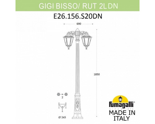 Фонарный столб Fumagalli Rut E26.157.S20.WXF1RDN