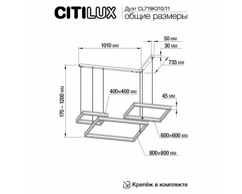 Подвесной светильник Citilux Дуэт CL719K310