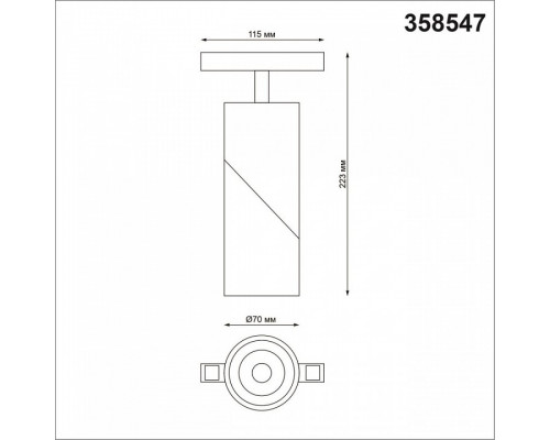 Светильник на штанге Novotech Flum 358547