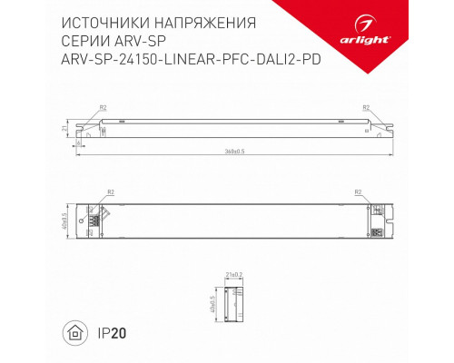 Блок питания Arlight ARV-SP 025597(1)