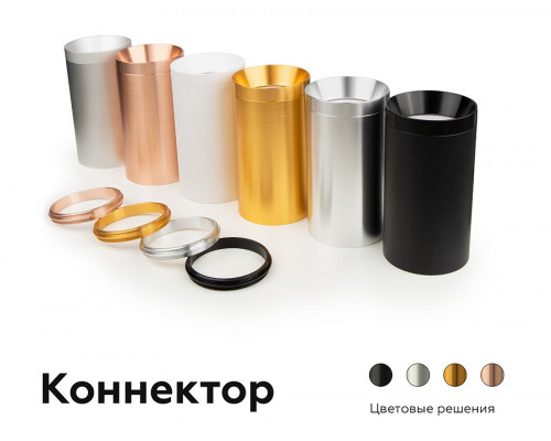 Кольцо декоративное Ambrella Light A A2073