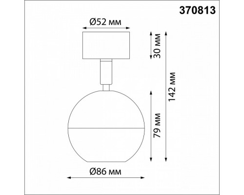 Спот Novotech Garn 370813