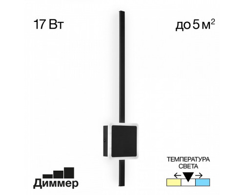 Бра Citilux Стиг CL203411