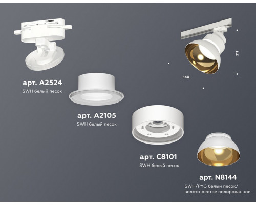 Светильник на штанге Ambrella Light XT XT8101201